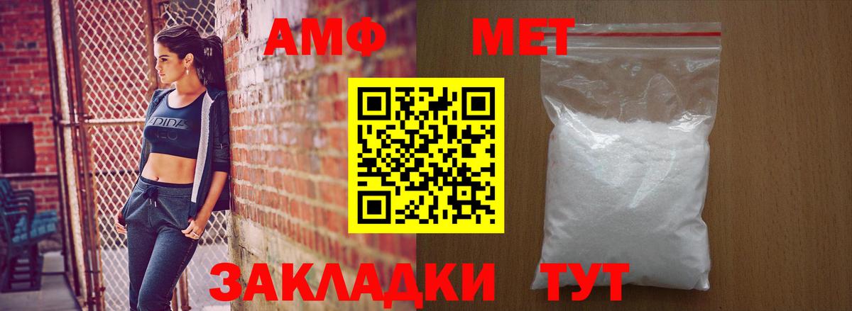 Amphetamine  Amphetamine VHQ  Вход с VPN  Алексеевка  Амфетамин 