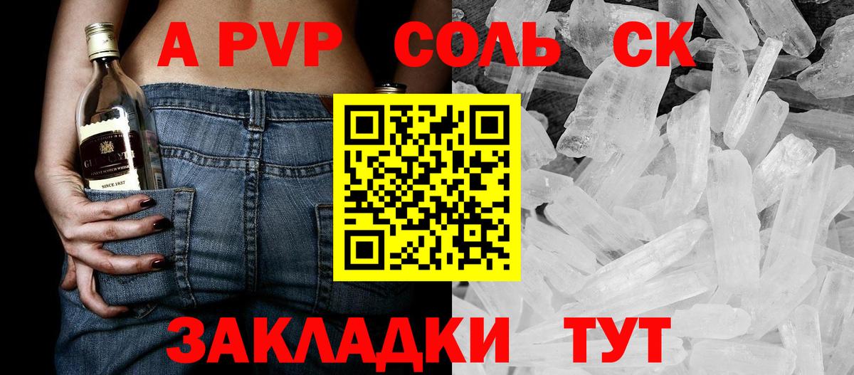 Алексеевка  закладка  Вход с VPN  APVP VHQ  Alpha-PVP Соль 
