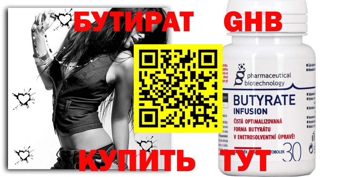 БУТИРАТ оксана Алексеевка