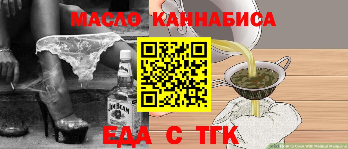 Алексеевка  Печенье с ТГК конопля  Вход с VPN 