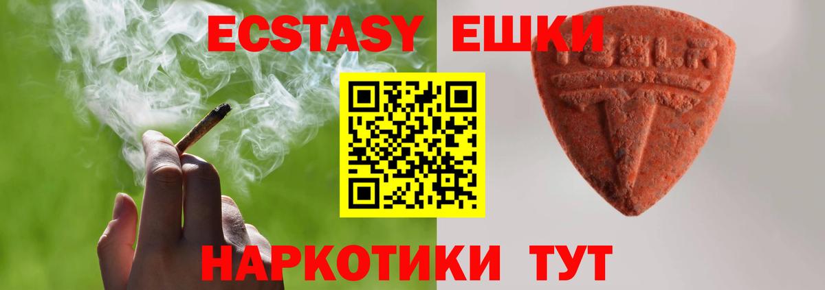 Ecstasy MDMA Алексеевка