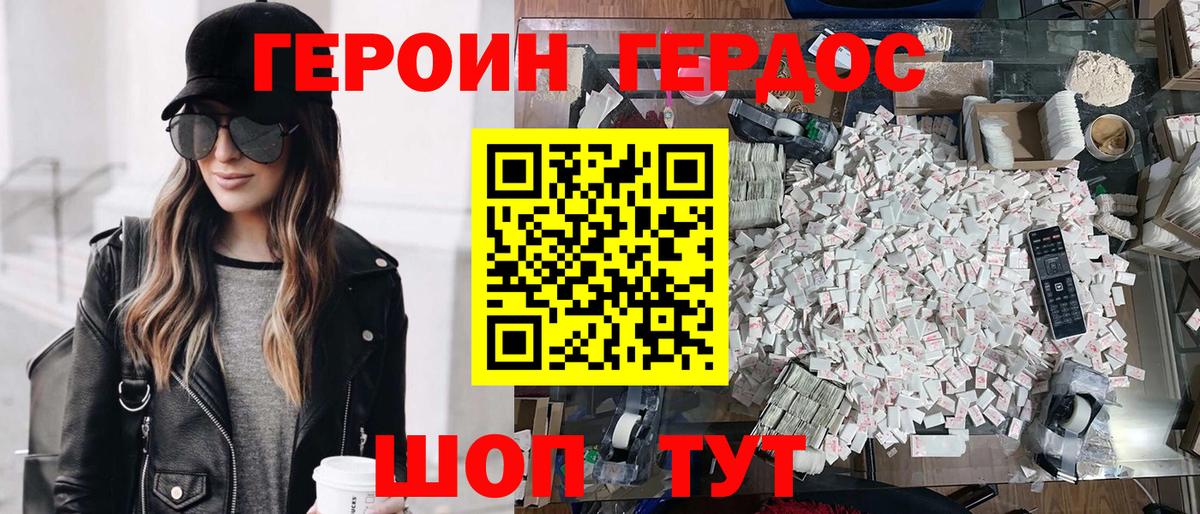 Алексеевка  Героин Афган  Вход с VPN 