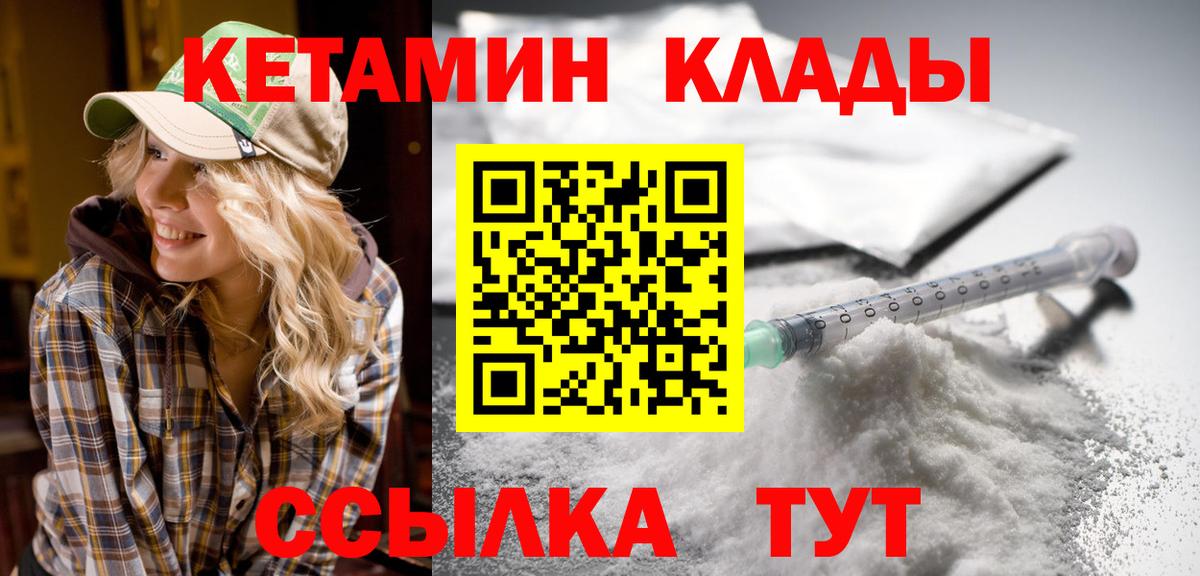 КЕТАМИН VHQ Алексеевка