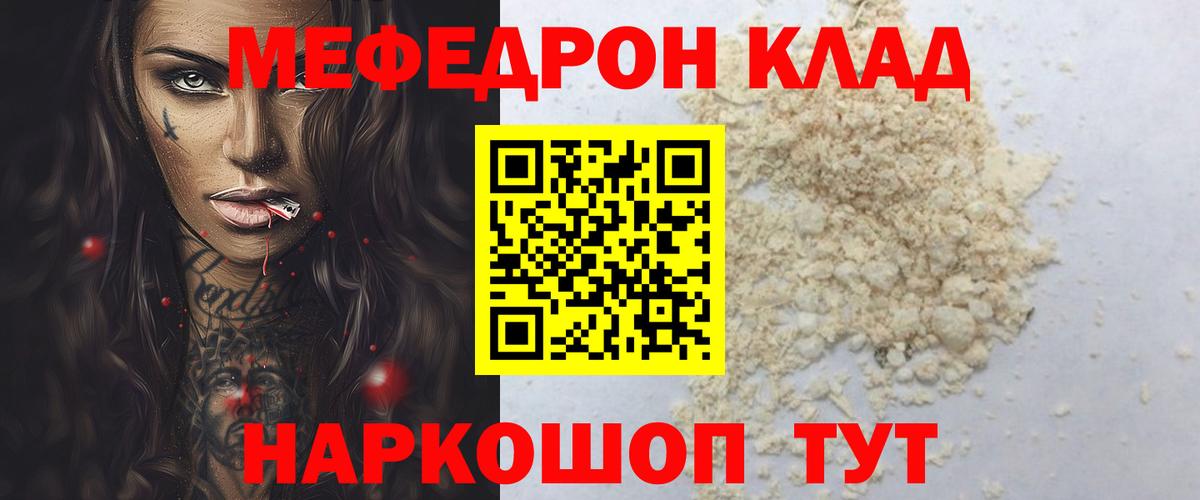 Меф 4 MMC  Меф  Мефедрон мяу мяу  МЯУ-МЯУ  Вход с VPN  Алексеевка 
