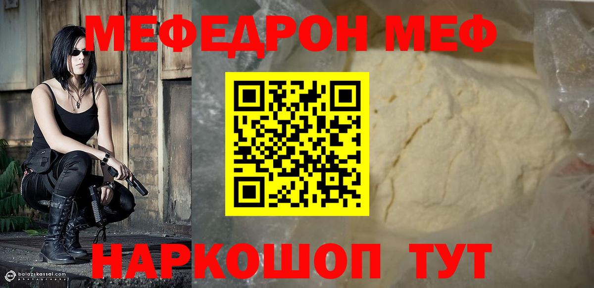 Меф мука Алексеевка