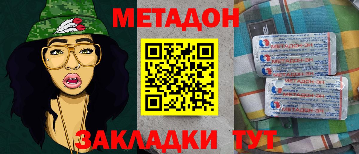 МЕТАДОН мёд  Вход с VPN  Алексеевка 