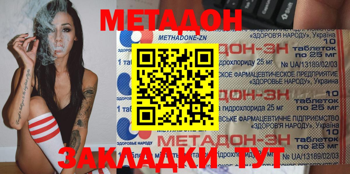 Метадон VHQ Алексеевка