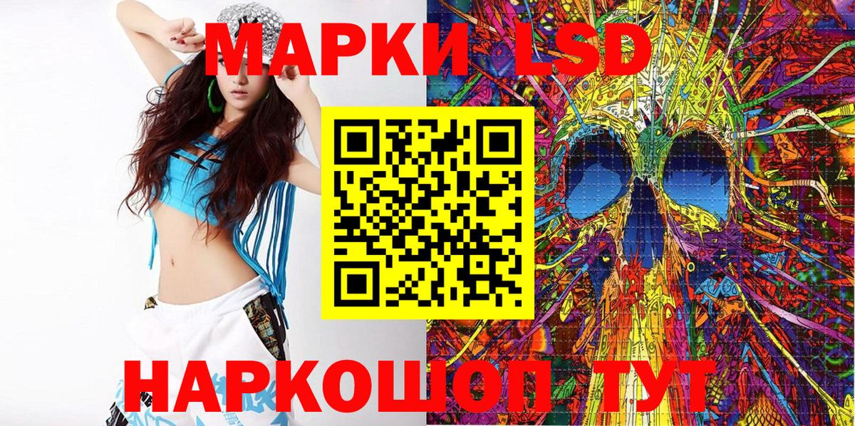 Марки NBOMe 1,5мг Алексеевка