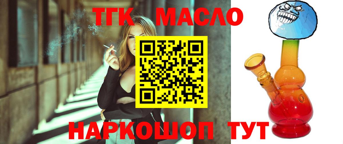 ТГК жижа  цена наркотик  Алексеевка  Вход с VPN  Дистиллят ТГК концентрат 